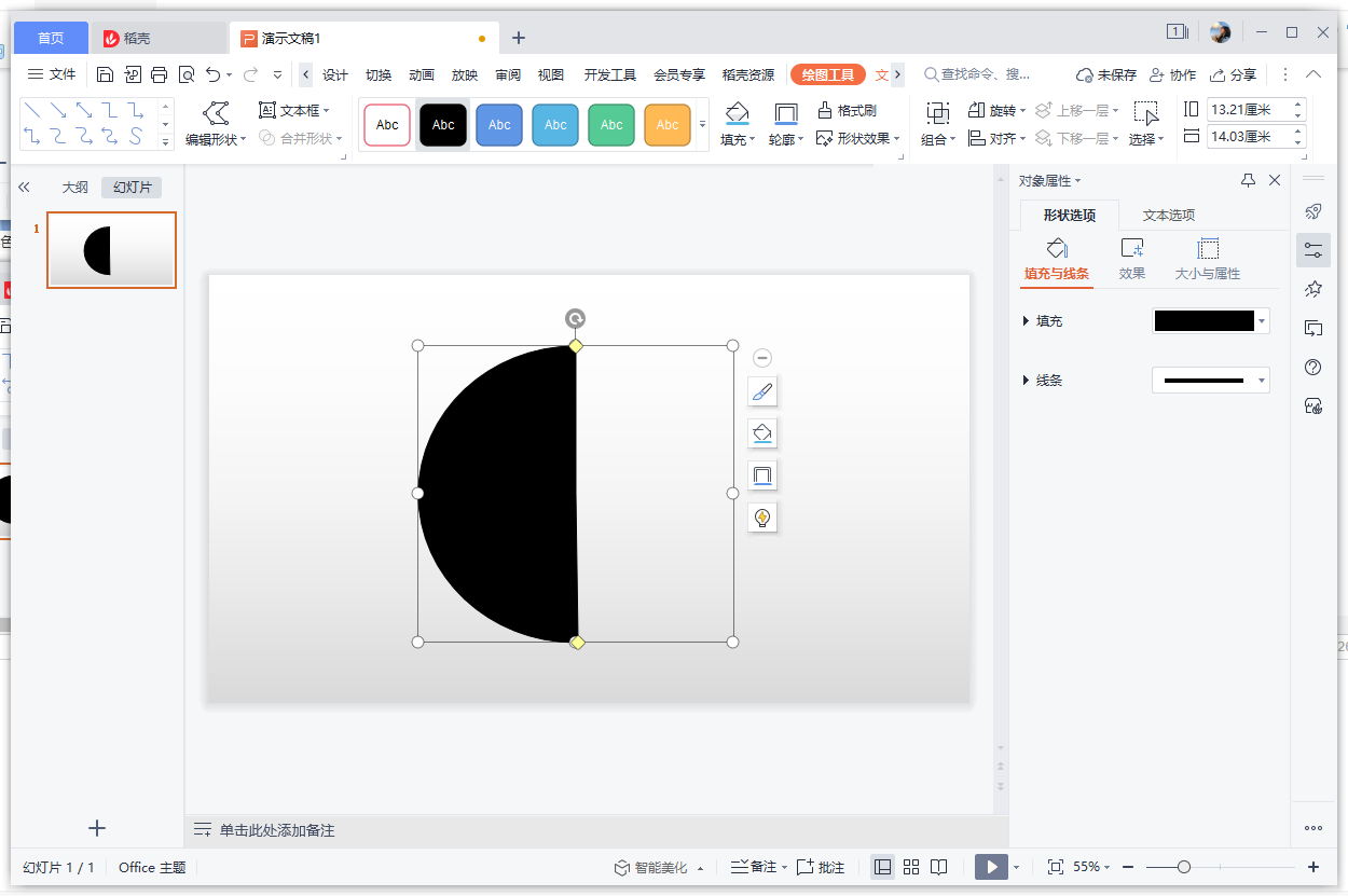 PPT图形制作技巧：PPT怎么绘制一个太极八卦图？
