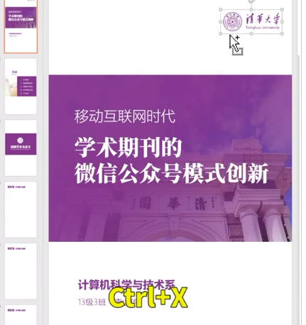 PPT怎么批量添加LOGO？PPT批量添加LOGO的方法