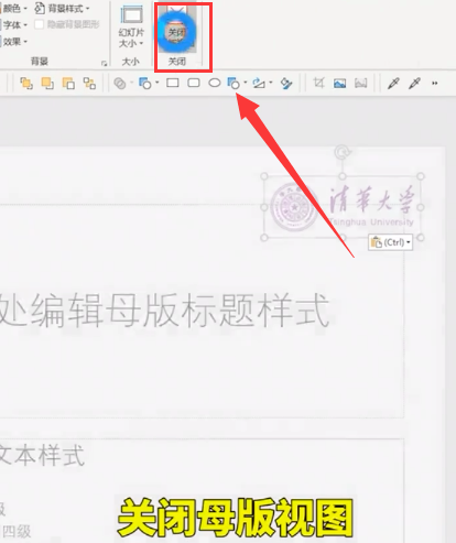PPT怎么批量添加LOGO？PPT批量添加LOGO的方法