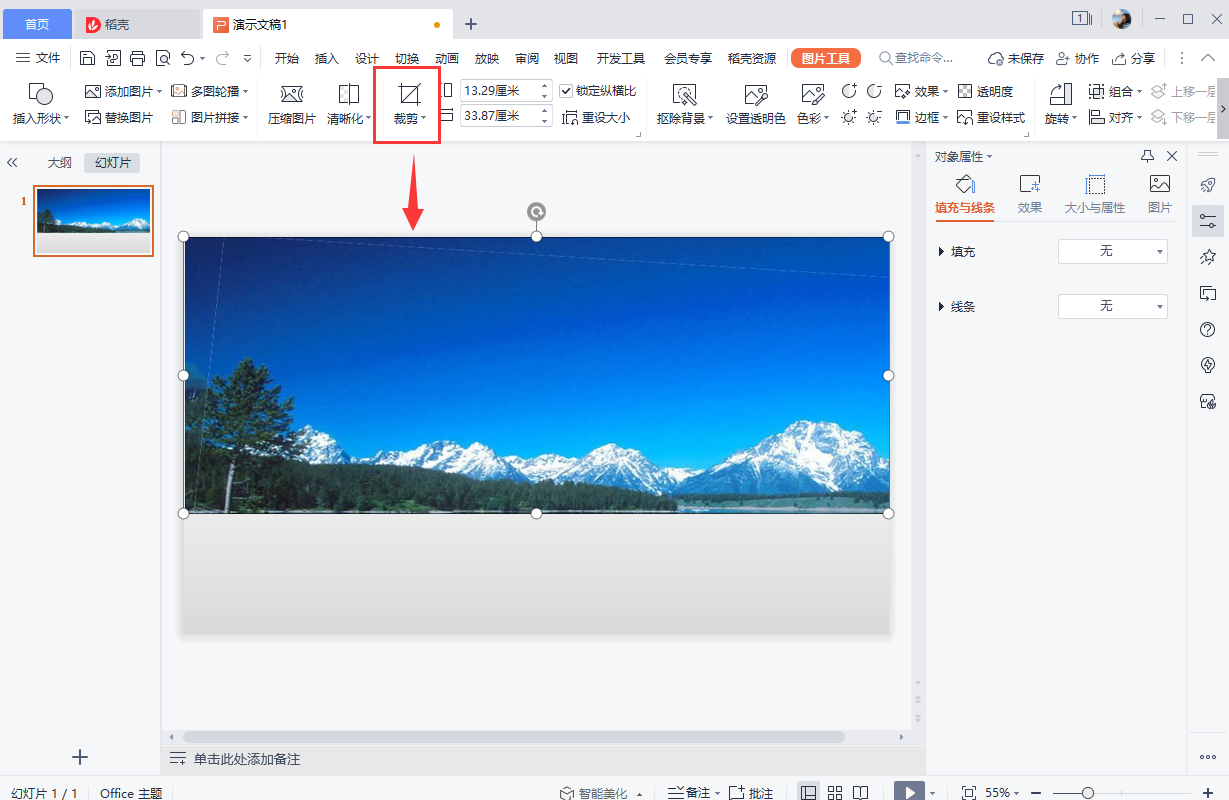PPT怎么制作图片分割上下排版的效果？如何实现上下排版？