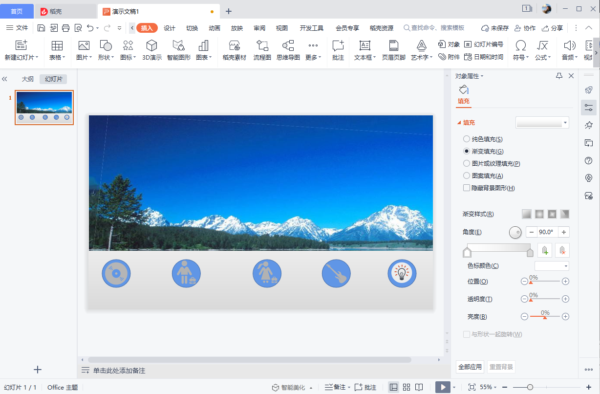 PPT怎么制作图片分割上下排版的效果？如何实现上下排版？