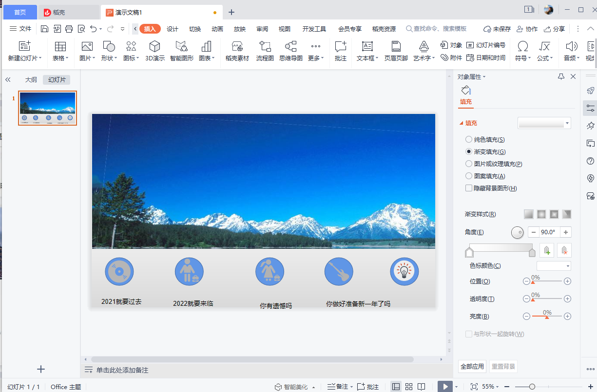 PPT怎么制作图片分割上下排版的效果？如何实现上下排版？