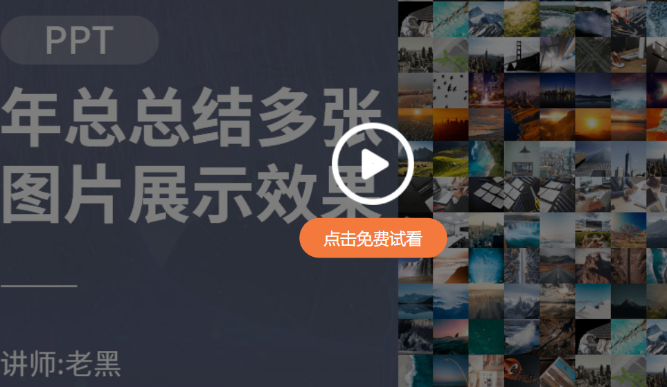 PPT怎么制作图片分割上下排版的效果？如何实现上下排版？