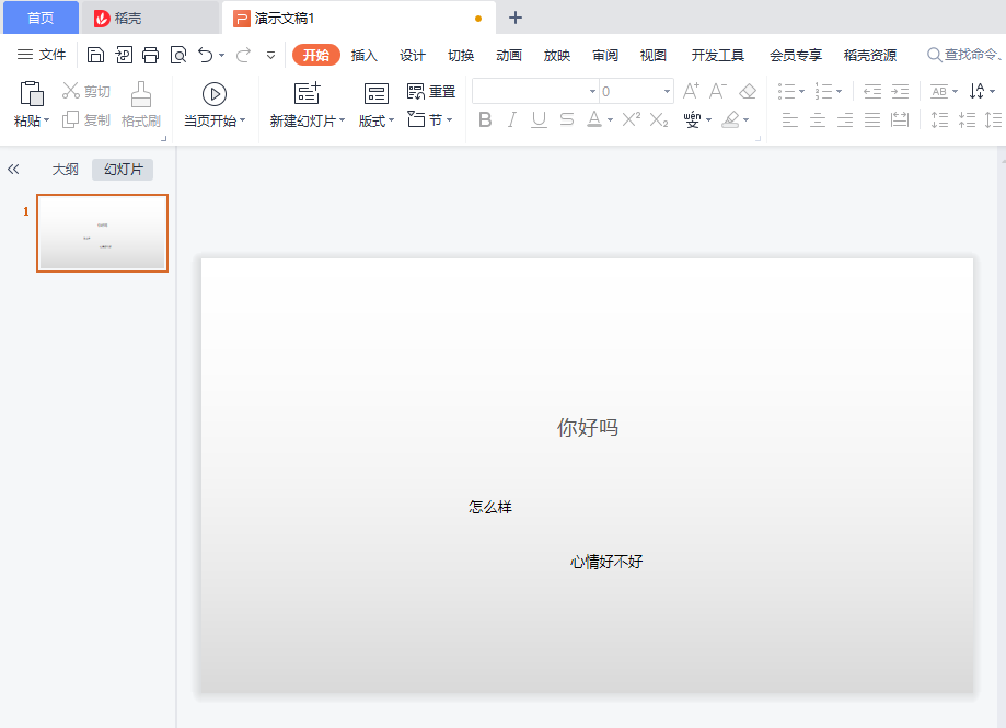 如何在PPT中快速添加网格参考线？PPT网格参考线添加设置方法