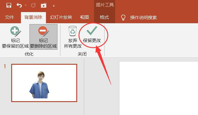如何利用PPT将人像图变成证件照？如何使用PPT更换人像图背景？