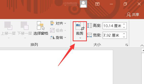 如何利用PPT将人像图变成证件照？如何使用PPT更换人像图背景？