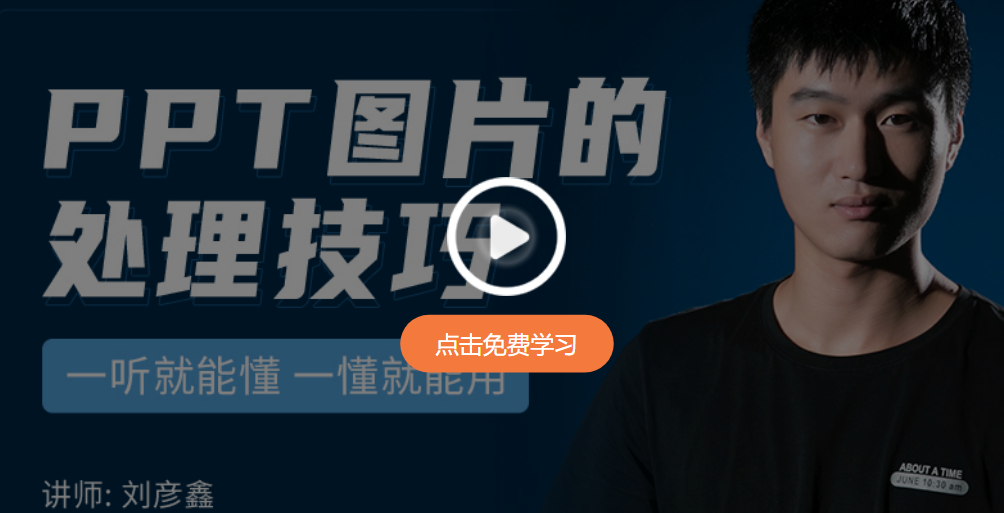 如何利用PPT将人像图变成证件照？如何使用PPT更换人像图背景？