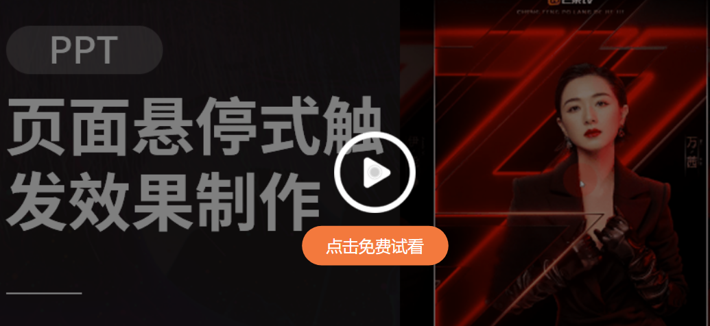 PPT怎么制作粉色调目录页？制作方法是什么？