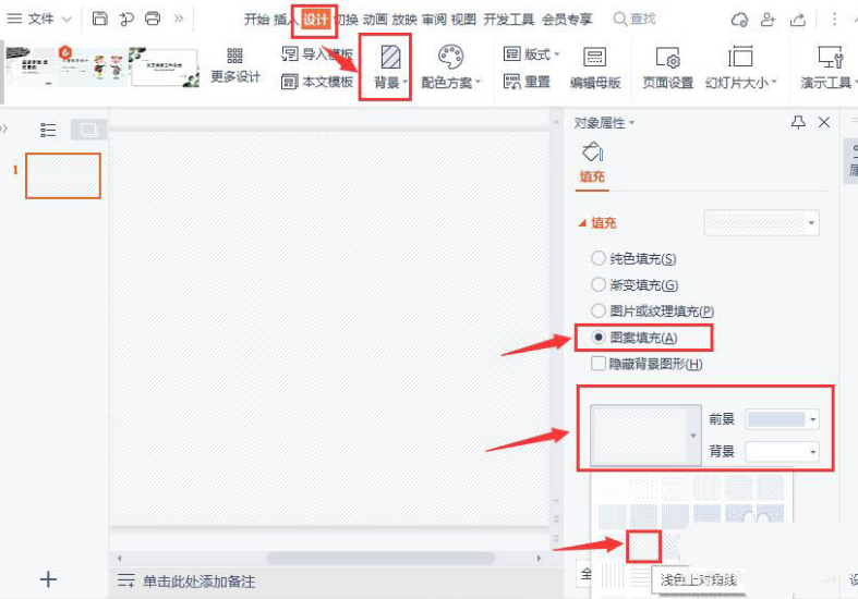 PPT怎么制作粉色调目录页？制作方法是什么？