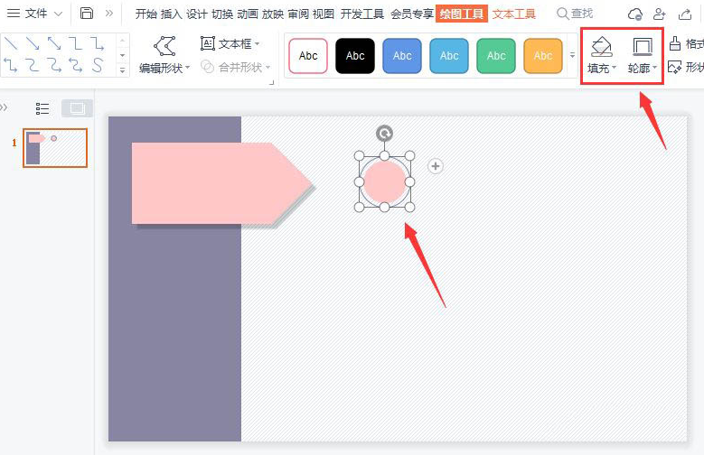 PPT怎么制作粉色调目录页？制作方法是什么？