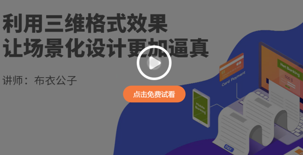 PPT怎么制作图形文字立体按钮效果？怎么使用图形制作立体按钮？