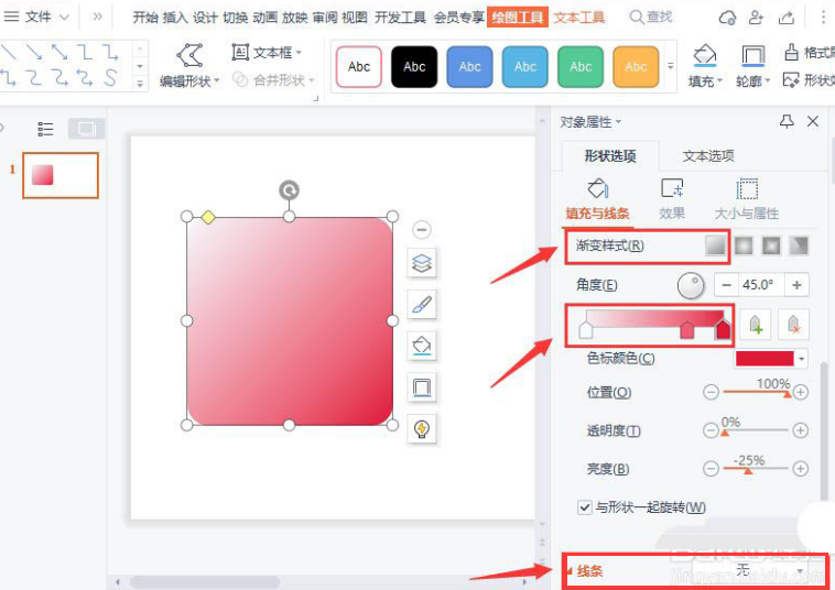 PPT怎么制作图形文字立体按钮效果？怎么使用图形制作立体按钮？