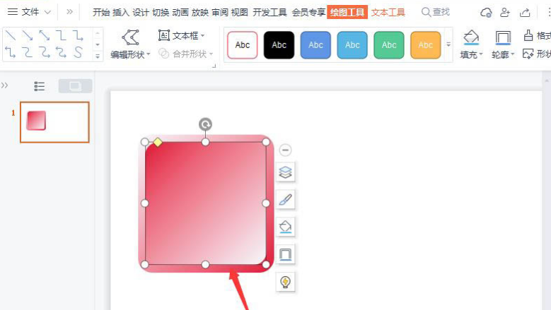 PPT怎么制作图形文字立体按钮效果？怎么使用图形制作立体按钮？