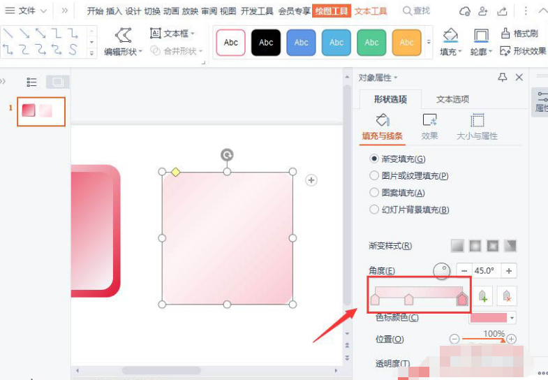 PPT怎么制作图形文字立体按钮效果？怎么使用图形制作立体按钮？