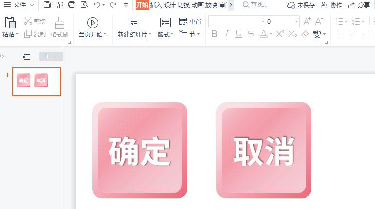 PPT怎么制作图形文字立体按钮效果？怎么使用图形制作立体按钮？