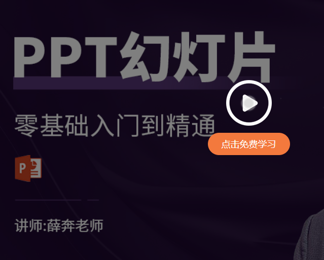 PPT演示文稿有哪些快捷键？PPT快捷键大全