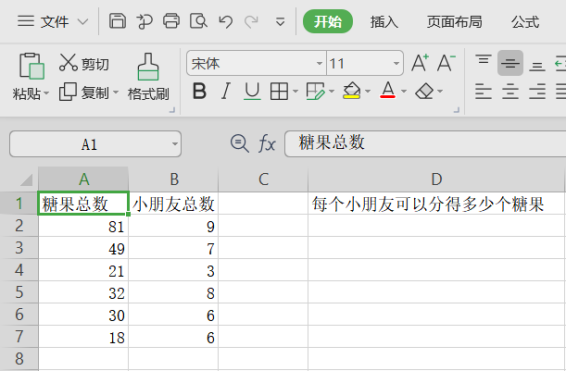 Excel表格的除法公式怎么使用？Excel除法公式使用教程
