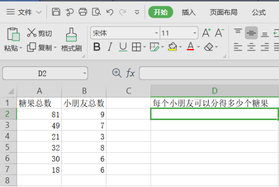 Excel表格的除法公式怎么使用？Excel除法公式使用教程