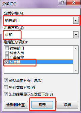 怎么使用Excel表格的分类汇总功能？Excel分类汇总的使用方法