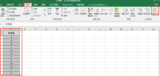 怎么使用Excel表格的分类汇总功能？Excel分类汇总的使用方法
