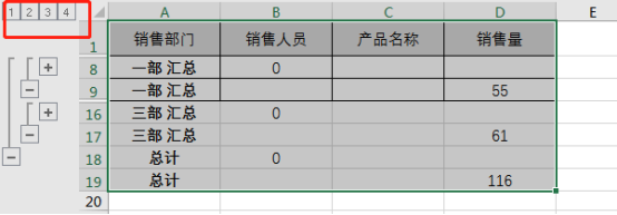 怎么使用Excel表格的分类汇总功能？Excel分类汇总的使用方法