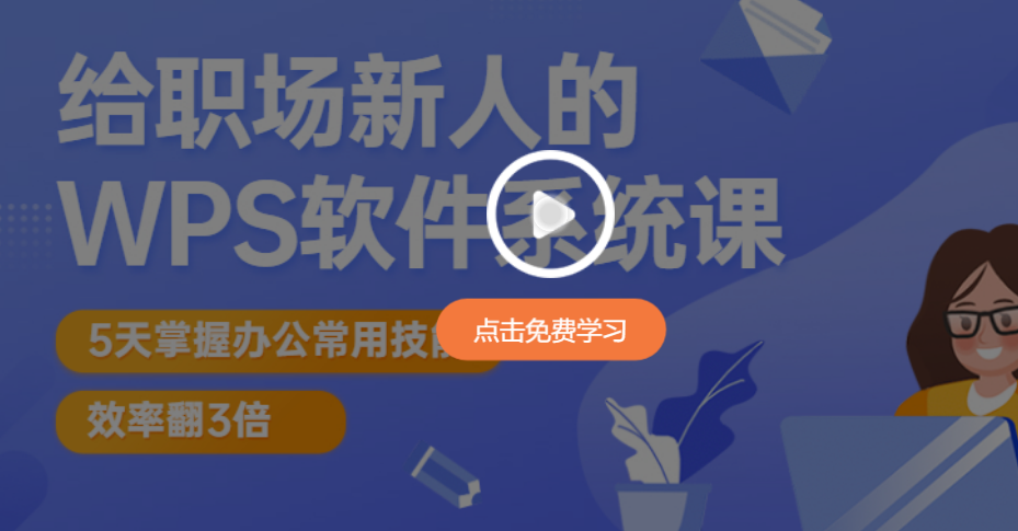 WPS Mac版本有什么亮点？功能怎么样？