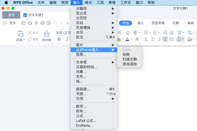 WPS Mac版本有什么亮点？功能怎么样？