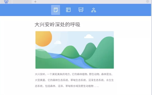WPS Office 2019软件介绍：WPS Office 2019版本有什么特点？