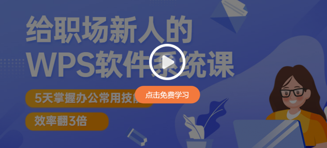 WPS Office 快捷键Ctrl+E有哪些用途？什么时候可以使用到Ctrl+E？
