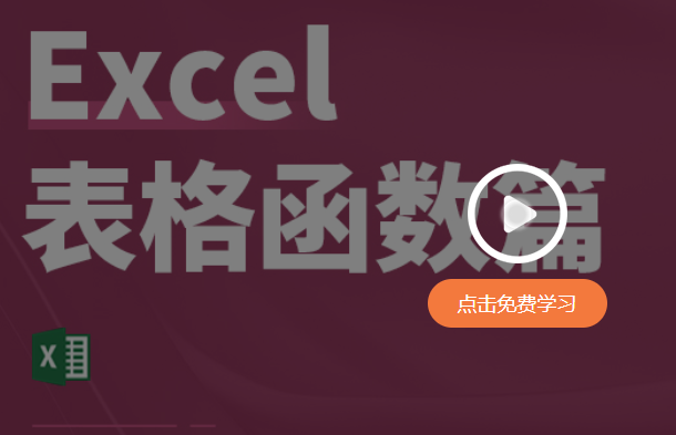 Excel表格的mid函数怎么使用？mid函数的使用教程