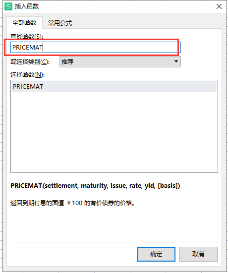 WPS怎么使用PRICEMAT函数计算到期付息债券价格？操作方法是什么？