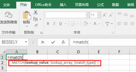 Excel表格的Match函数怎么使用？Match函数的使用教程