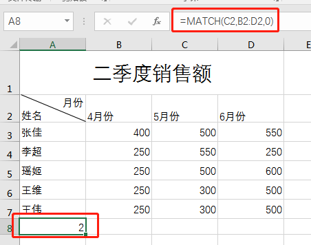Excel表格的Match函数怎么使用？Match函数的使用教程
