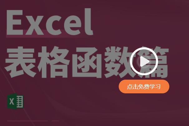 Excel表格的Match函数怎么使用？Match函数的使用教程