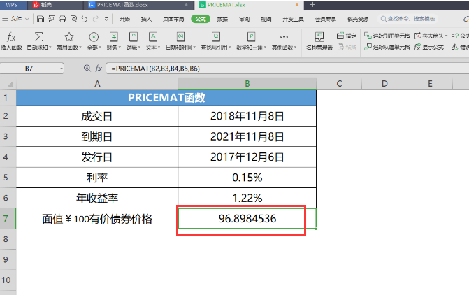 WPS怎么使用PRICEMAT函数计算到期付息债券价格？操作方法是什么？