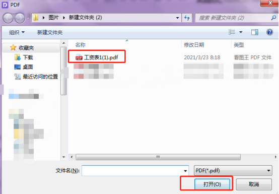 怎么把PDF文件转成Excel表格，PDF转Excel的教程