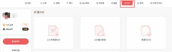 怎么把PDF文件转成Excel表格，PDF转Excel的教程