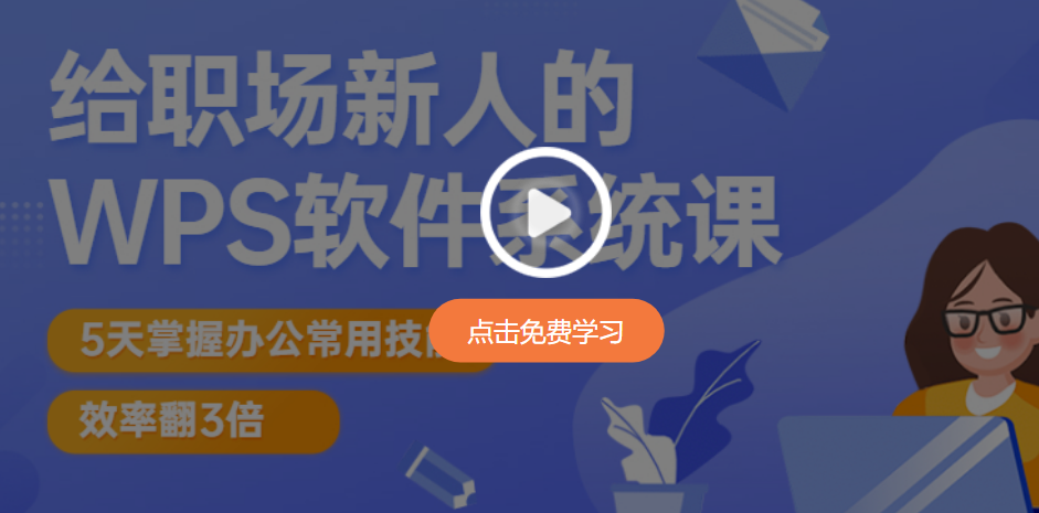 WPS表格怎么插入函数？如何插入函数方法？