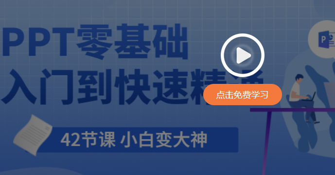 如何为PPT幻灯片添加水印？PPT水印添加方法