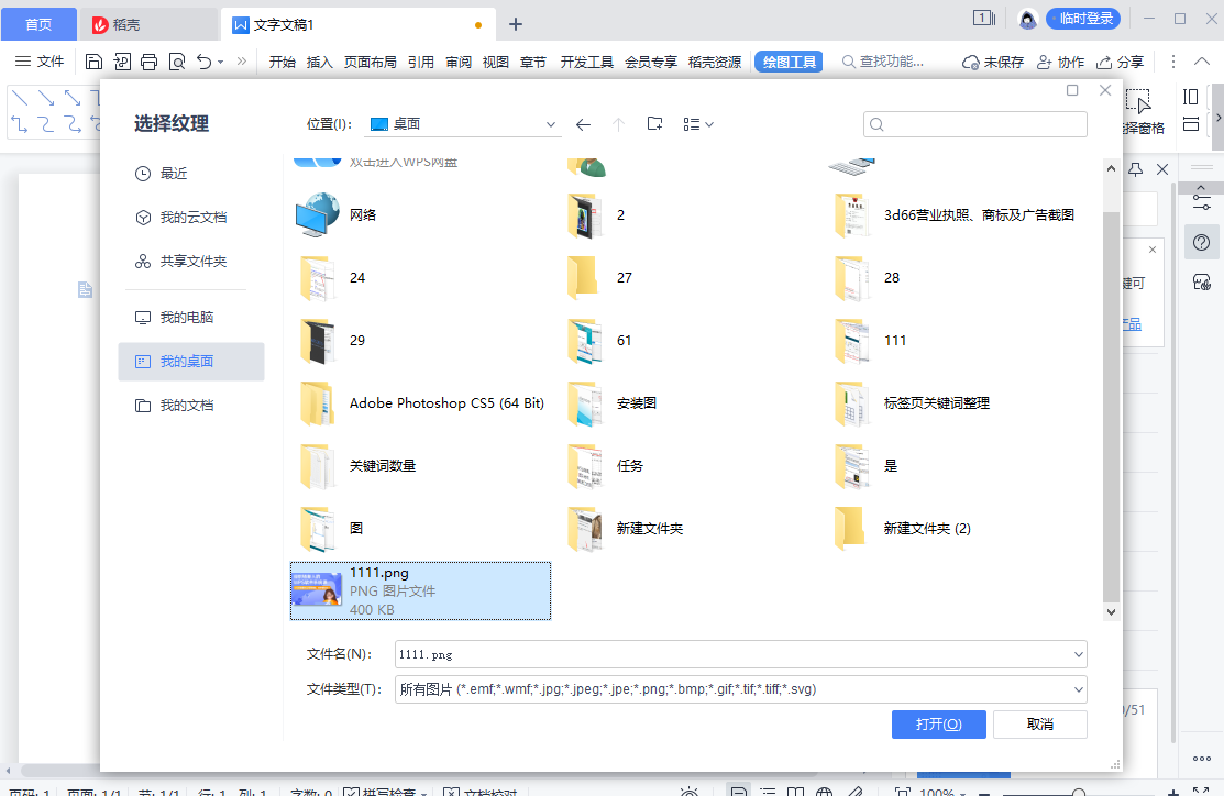 WPS形状怎么填充图片？怎么将图片填充到图形形状里面去？