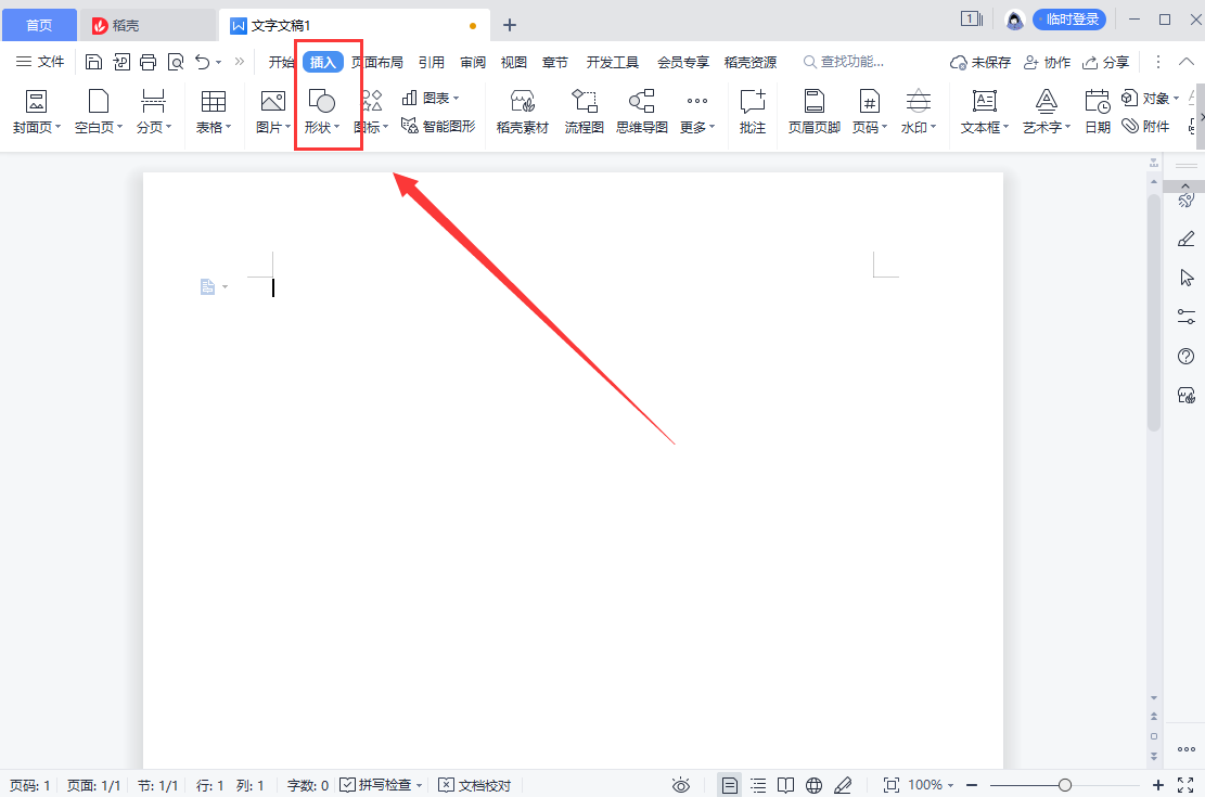 WPS形状怎么更改颜色？怎么设置透明度？