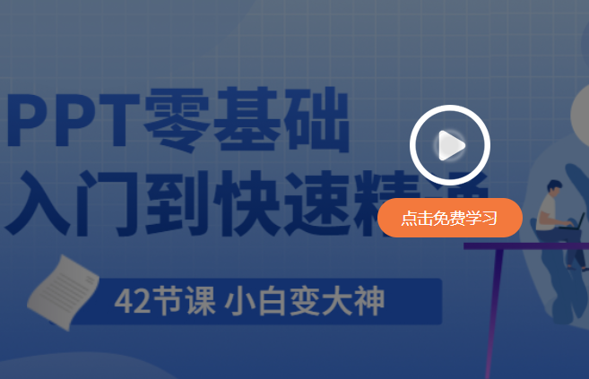 PPT的幻灯片怎么制作时间轴？PPT制作时间轴的方法