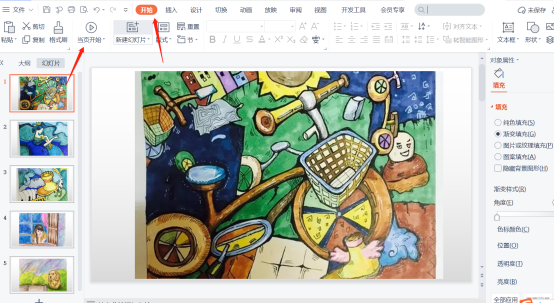 如何用PPT制作绘本？PPT制作绘本的方法