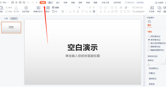 如何用PPT制作绘本？PPT制作绘本的方法
