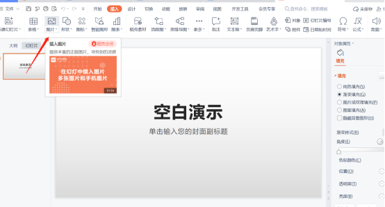 如何用PPT制作绘本？PPT制作绘本的方法
