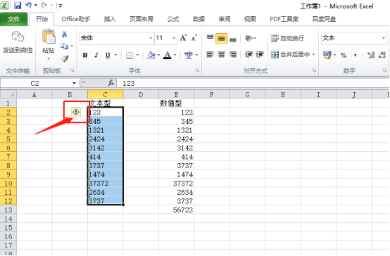 怎么将Excel表格的文本转换成数字？Excel将文本转成数字的教程
