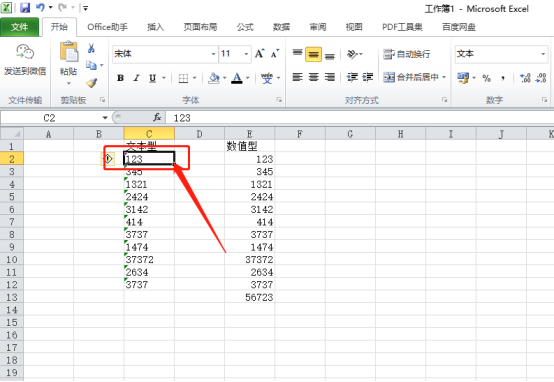 怎么将Excel表格的文本转换成数字？Excel将文本转成数字的教程