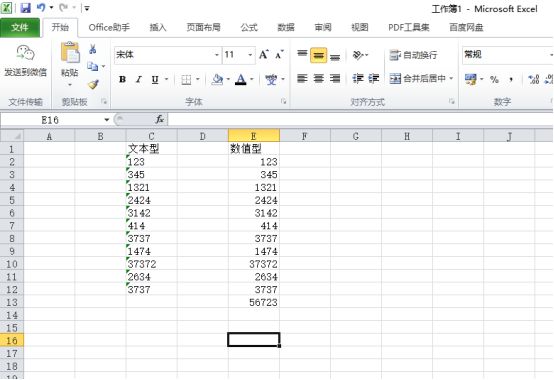 怎么将Excel表格的文本转换成数字？Excel将文本转成数字的教程