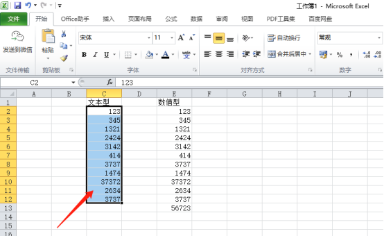 怎么将Excel表格的文本转换成数字？Excel将文本转成数字的教程