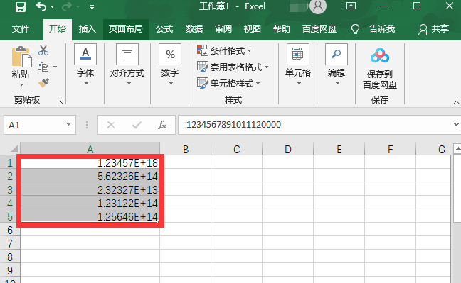 excel表格长数字自动变成字母怎么办？怎么恢复？